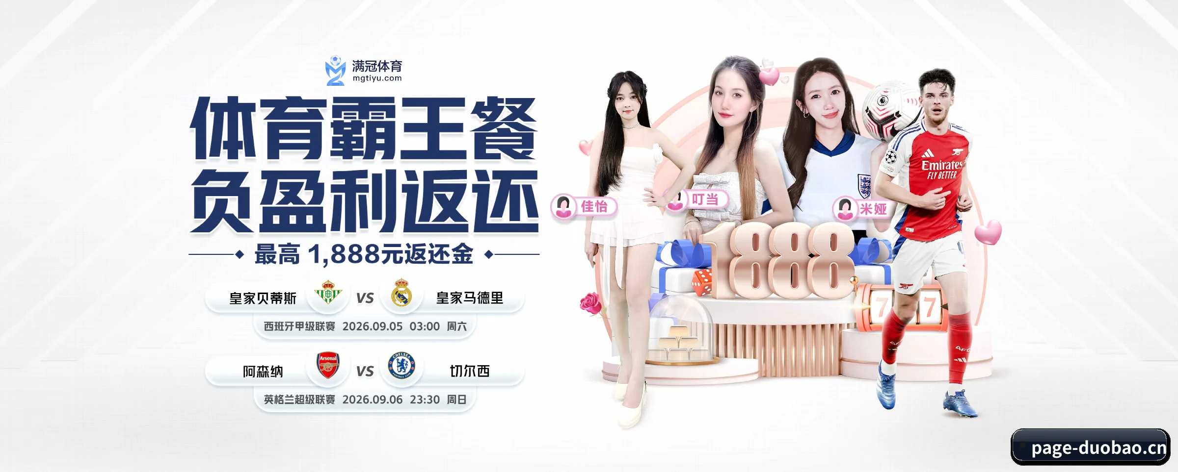 品牌诞生 - 多宝电竞应运而生,获得国际认证资质,为用户打造合法合规的休闲互动平台。